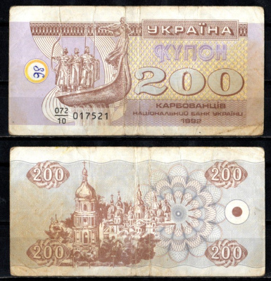 Украина 200 карбованцев 1992 Pick 89 a (2) бумага 6262-33-2-2