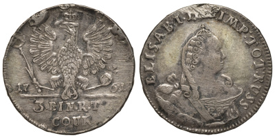 Россия для Пруссии 1/3 талера 1761 Елизавета Петровна (1741-1762) Биткин 670 R1 серебро 10-015-43