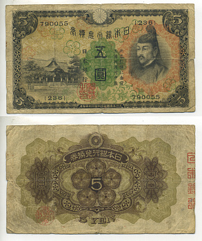 ЯПОНИЯ 5 ЙЕН 1930 БЛОК 236 Pick 39а бумага 6283-35-3-2