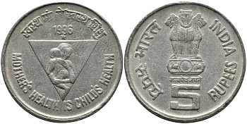 Индия 5 рупий 1996 Здоровье матери - здоровье ребенка KM 159 медно-никель 33-856