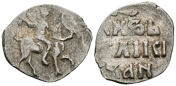 ВЕЛИКОЕ КНЯЖЕСТВО МОСКОВСКОЕ ДЕНГА 1535 - 1547 ИВАН IV ВАСИЛЬЕВИЧ, МОСКОВСКИЙ МОНЕТНЫЙ ДВОР, 0,32 ГР ГиК №48 серебро 262-1023