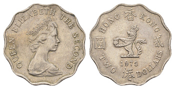 Гонконг 2 доллара 1975 лев с жемчугом в лапе, Елизавета II KM 37 медно-никель 4675-547