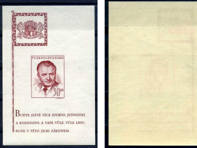 Чехословакия сувенирный блок, марка с номиналом 30 крон ND (1945-1952) 8705-15-2-1