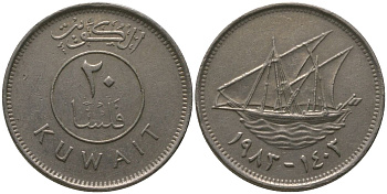 Кувейт 20 филсов 1983 KM 12 медно-никель 4513-921