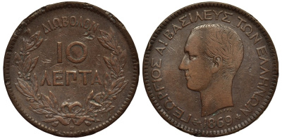 Греция 10 лепта 1869 ВВ, король Георг I (1863-1913) KM 43 медь 4536-624