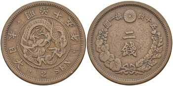 Япония 2 сена 1882 15 год правления императора Мэйдзи (Муцухито) (1867-1912), пять иероглифов на стороне дракона KM 18.2 (18.1) бронза 111-245