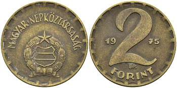 Венгрия 2 форинта 1975 ВР KM 591 латунь 4586-613
