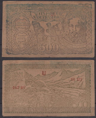 Вьетнам Северный 500 донг ND (1950-1951) Крестьянин, кузнец, Хо Ши Мин. Человек с копьем Pick 57 бумага 451-1000-1