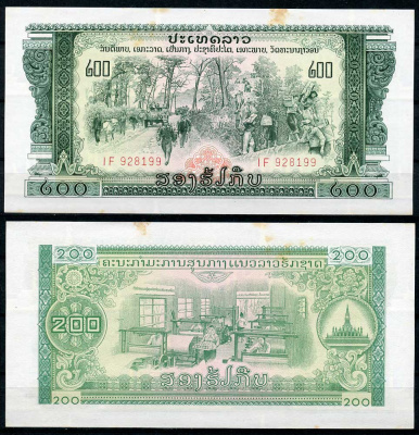 Лаос 200 кипов ND (1968) автоколонна по дорогам и тропам, текстильная фабрика, пагода Пха Тат Луанг Pick 23A a  бумага  aUNC 434-25-3-2