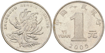 Китай 1 юань 2005 KM 1212 сталь плакированный никелем UNC 4135-932