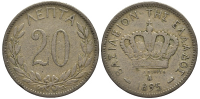 Греция 20 лепта 1895 А, король Георг I (1863-1913) KM 57 медно-никель 4538-957
