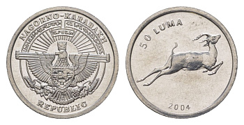 Нагорный Карабах 50 лум 2004 Антилопа KM 7 алюминий UNC 4625-1069