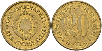 Югославия 20 пара 1981 KM 45 латунь 4155-837