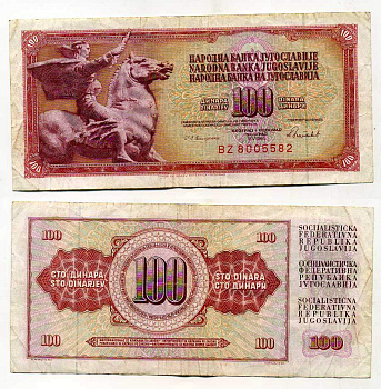 ЮГОСЛАВИЯ 100 ДИНАРОВ 1986 16 МАЯ 1986, ПОДПИСЬ 13, С ЗАЩИТНОЙ ПОЛОСОЙ Pick 90c бумага 6289-29-4-1