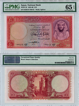 Египет 10 фунтов 1952 в слабе компании PMG - 65 Pick 32 бумага 452-1-175