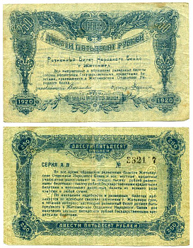 Житомир 250 рублей 1920 разменный билет народного банка г. Житомира, серия АВ Pick S347, Кардаков 5.58.74, Рябченко 1070 бумага 438-41-1-2