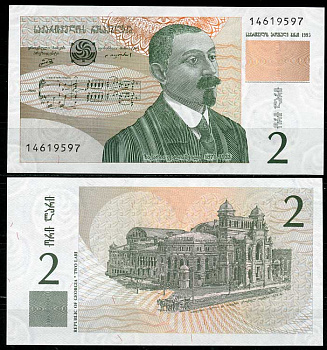 Грузия 2 лари 1995 Захарий Палиашвили, здание Тбилисской оперы Pick 54, Сергеев 32 бумага UNC (пресс) 450-105-2