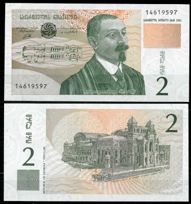 Грузия 2 лари 1995 Захарий Палиашвили, здание Тбилисской оперы Pick 54, Сергеев 32 бумага UNC (пресс) 450-105-2