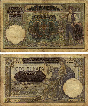 Сербия 100 динаров 1941 надпечатка на 100 динарах Югославии 1929 года, Немецкая военная администрация, в/з профиль Александра I Pick 23, Rosenberg 601 бумага 8616-32-1-1