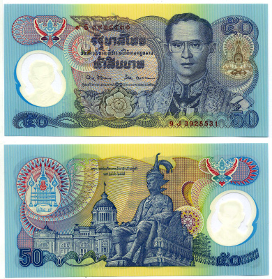Таиланд 50 бат 1996 50 лет правления короля Рама IX (1946-1996), подпись 67 Pick 99(2) пластик, полимер UNC (пресс) 7222-70-2-1