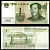 Китай 1 юань 1999 Pick 895 b бумага 8564-12-2-1