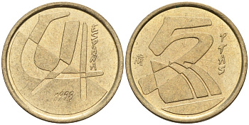 Испания 5 песет 1998 Хуан Карлос I (1975 - 2014) KM 833 алюминиевая бронза 4154-534