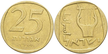 Израиль 25 агора 1975 JE5735 5735 KM 27 алюминиевая бронза 4514-336