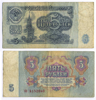 СССР 5 РУБЛЕЙ 1961 ШРИФТ НУМЕРАТОРА ПЕРВОГО ТИПА, БУМАГА ВТОРОГО ТИПА Pick 224a, Сергеев 3, Денисов КБ-30.4 бумага 8595-5-4-1