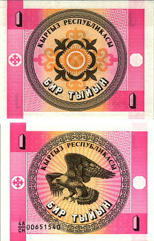 КИРГИЗИЯ 1 ТЫИН 1993 Pick 1, Сергеев 1 бумага UNC (ПРЕСС) 8611-8-1