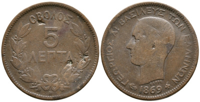 ГРЕЦИЯ 5 ЛЕПТА 1869 ВВ, КОРОЛЬ ГЕОРГ I (1863-1913) KM 42 медь 4525-746