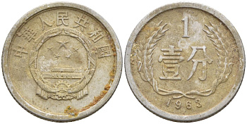 Китай 1 фынь 1963 KM 1 алюминий 4154-319