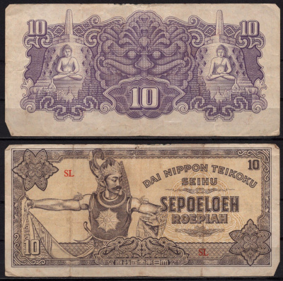 Нидерландская Индия 10 рупий ND (1944) Яванский танцор, статуи Будды (храм Боробудур) Pick 131 бумага 7548-100-4-2