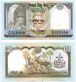 Непал 10 рупий 1995-2000 подпись 13 Pick 31b(1) бумага UNC (пресс) 2119-38-2-2