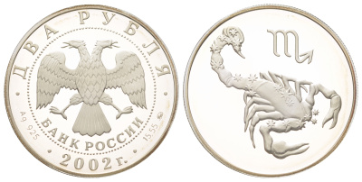 Россия 2 рубля 2002 Знаки зодиака - Скорпион, с сертификатом подлинности от банка России Y 766 серебро PROOF 11-107-24