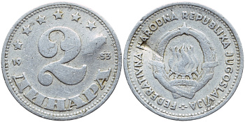 Югославия 2 динара 1953 KM 31 алюминий 4397-317