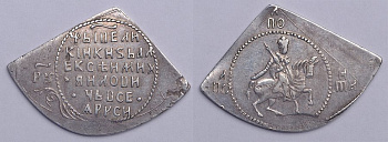 Россия 1/4 рубля 1654 Алексей Михайлович, новодел серебро UNC 00-00