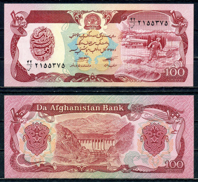 Афганистан 100 афгани 1979 SH 1358, Гидроэлектростанция Pick 58 a (2) бумага UNC (пресс) 2192-14-1-2