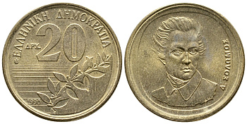 Греция 20 драхм 1990 Дионисиос Соломос KM 154 алюминиевая бронза 4110-1325