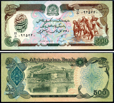 Афганистан 500 афгани 1990 Pick 60b бумага aUNC 6266-11-3-2