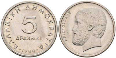 Греция 5 драхм 1980 Аристотель KM 118 медно-никель 4571-1051