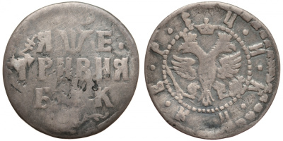 Россия гривна 1705 БК, Петр I (1682-1725), Красный монетный двор, вес 2,56 г, два рубля по Петрову Биткин 1099, Дьяков 216 (R3) серебро 00-813-54