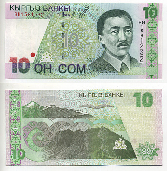 Киргизия 10 сомов 1997 Касым Тыныстанов, горы Pick 14, Сергеев 16 бумага UNC (пресс) 7221-6-2-2