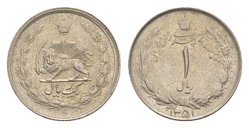 Иран 1 риал 1972 SH 1351 KM 1171a медно-никель 4640-411