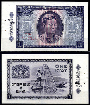 Бирма 1 кьят ND (1965) генерал Аун Сан Pick 52 бумага UNC (пресс) 7201-9-3
