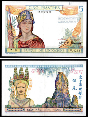Французский Индокитай 5 пиастров ND (1936-1939) Женщина в шлеме; Четыре лика Бодхисаттвы Авалокитешвары,храм Байон (Ангкор, Камбоджа) Pick 55 c бумага 435-83-2-1
