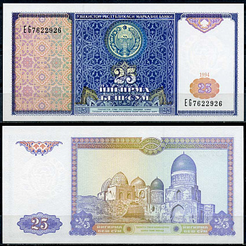 Узбекистан 25 сумов 1994 Pick 77, Сергеев 17 бумага UNC (пресс) 446-141-2