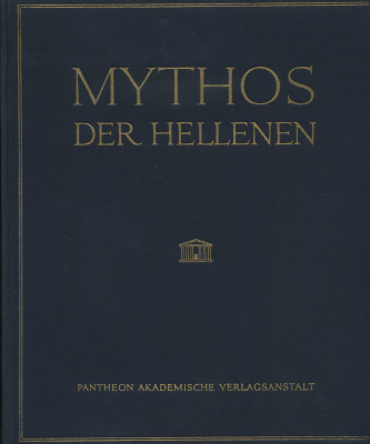 КАРЛ КЕРЕНИЙ, Л.М. ЛАНКОРОНСКИЙ МИФЫ ЭЛЛАДЫ В МОНЕТАХ 1941 KARL KERENYI, LM. LANCKORONSKI, DER MYTHOS DER HELLENEN IN MEISTEKUNST DER MUNZKUNST, 97 СТРАНИЦ + 60 ИЛЛЮСТРАЦИЙ 00-01-07-14