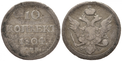 Россия 10 копеек 1804 Александр I (1801-1825), СПБ-ФГ, Банковский монетный двор, вес 1,92 г Биткин 64R, Северин 2540, rare серебро 00-810-53