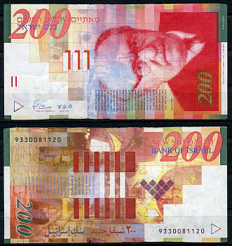 Израиль 200 новых шекелей 2006 Залман Шазар, закон об обязательном образовании Pick 62 c  бумага   451-694-3