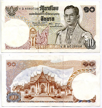 Таиланд 10 бат 1969-1978 Pick 83а(10) бумага VF 7523-47-2-2